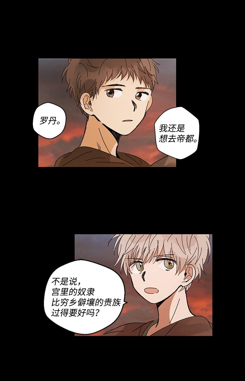 《龙下雨的国家》漫画最新章节10 10免费下拉式在线观看章节第【5】张图片