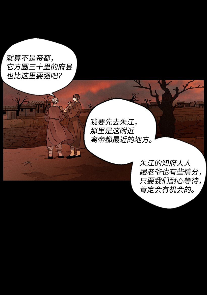 《龙下雨的国家》漫画最新章节10 10免费下拉式在线观看章节第【6】张图片