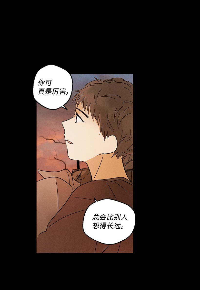 《龙下雨的国家》漫画最新章节10 10免费下拉式在线观看章节第【7】张图片