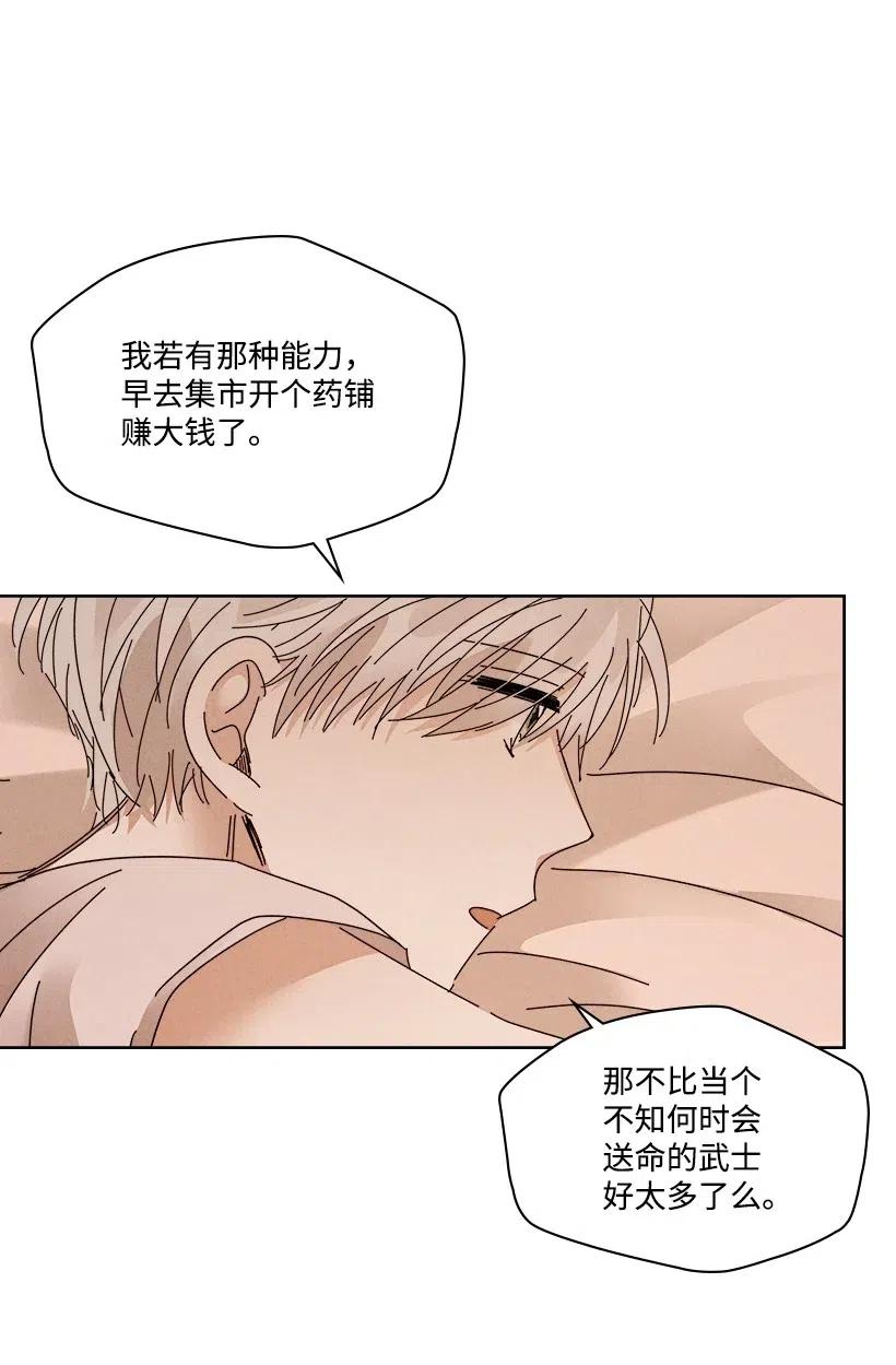 《龙下雨的国家》漫画最新章节91 91免费下拉式在线观看章节第【20】张图片