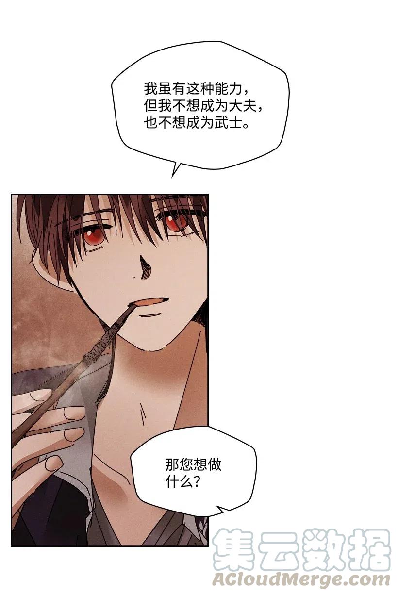 《龙下雨的国家》漫画最新章节91 91免费下拉式在线观看章节第【21】张图片