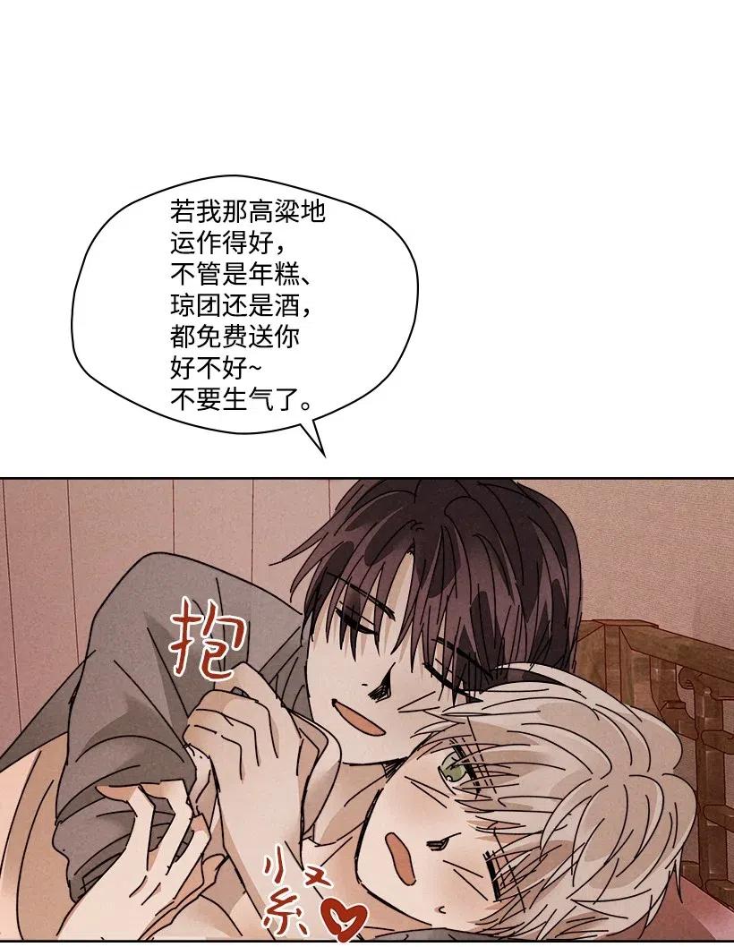 《龙下雨的国家》漫画最新章节91 91免费下拉式在线观看章节第【30】张图片