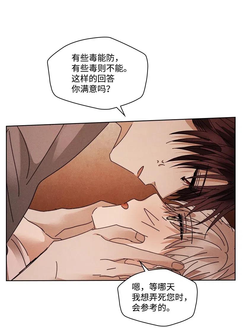 《龙下雨的国家》漫画最新章节91 91免费下拉式在线观看章节第【35】张图片