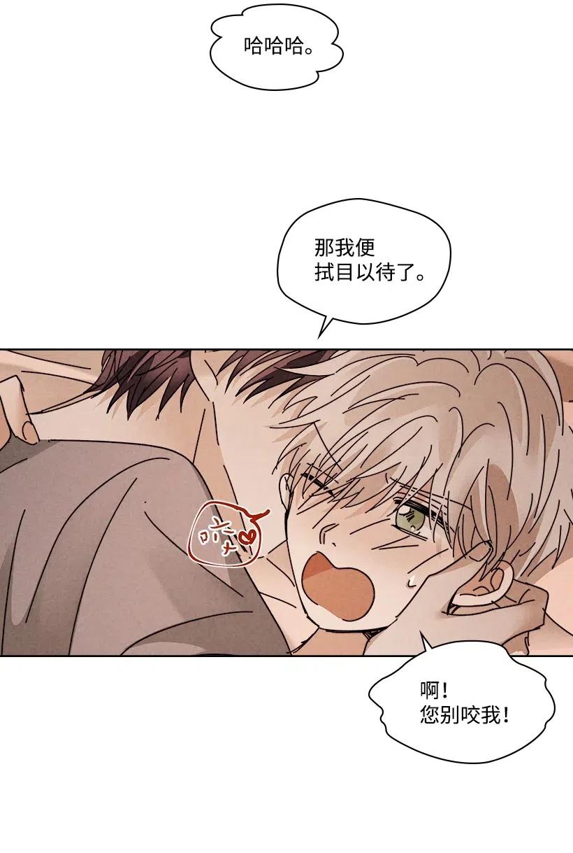 《龙下雨的国家》漫画最新章节91 91免费下拉式在线观看章节第【36】张图片