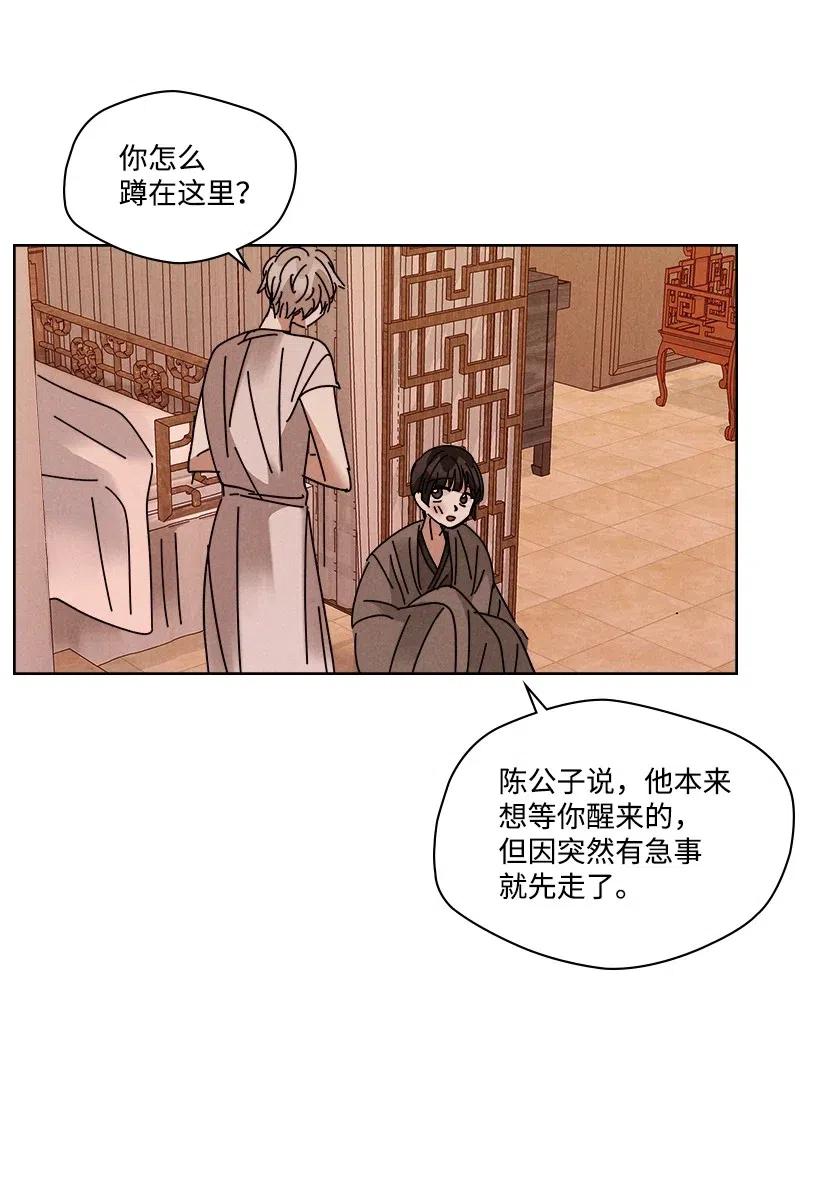 《龙下雨的国家》漫画最新章节92 92免费下拉式在线观看章节第【10】张图片