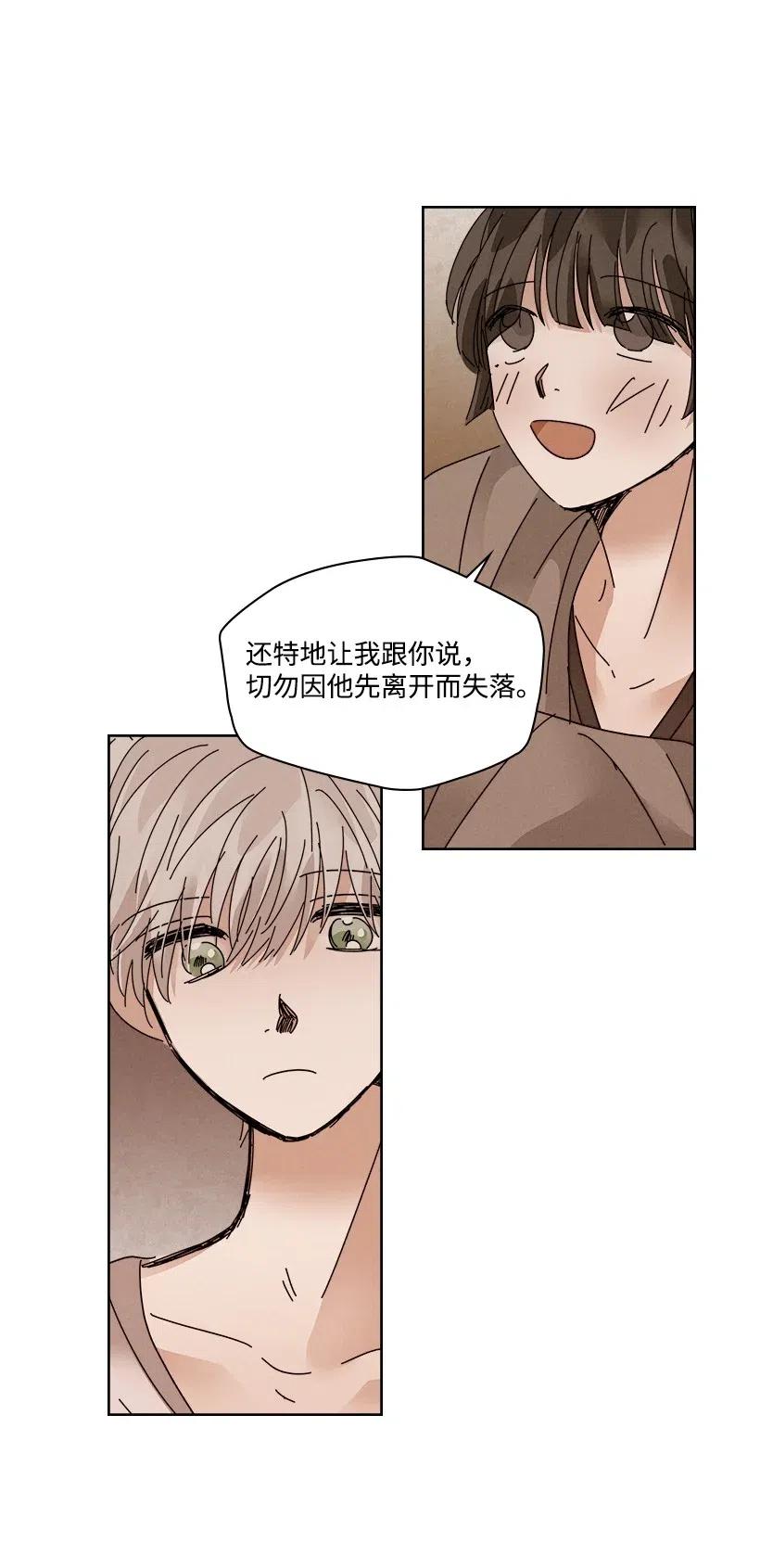 《龙下雨的国家》漫画最新章节92 92免费下拉式在线观看章节第【11】张图片