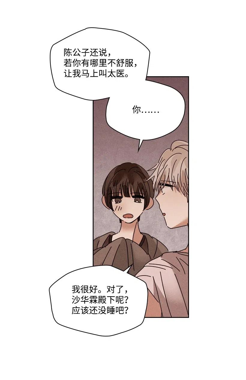 《龙下雨的国家》漫画最新章节92 92免费下拉式在线观看章节第【15】张图片