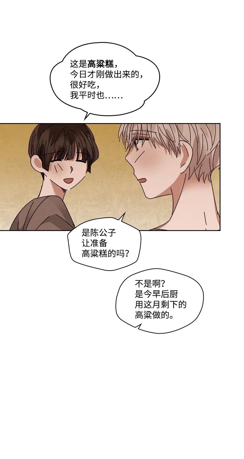 《龙下雨的国家》漫画最新章节92 92免费下拉式在线观看章节第【19】张图片