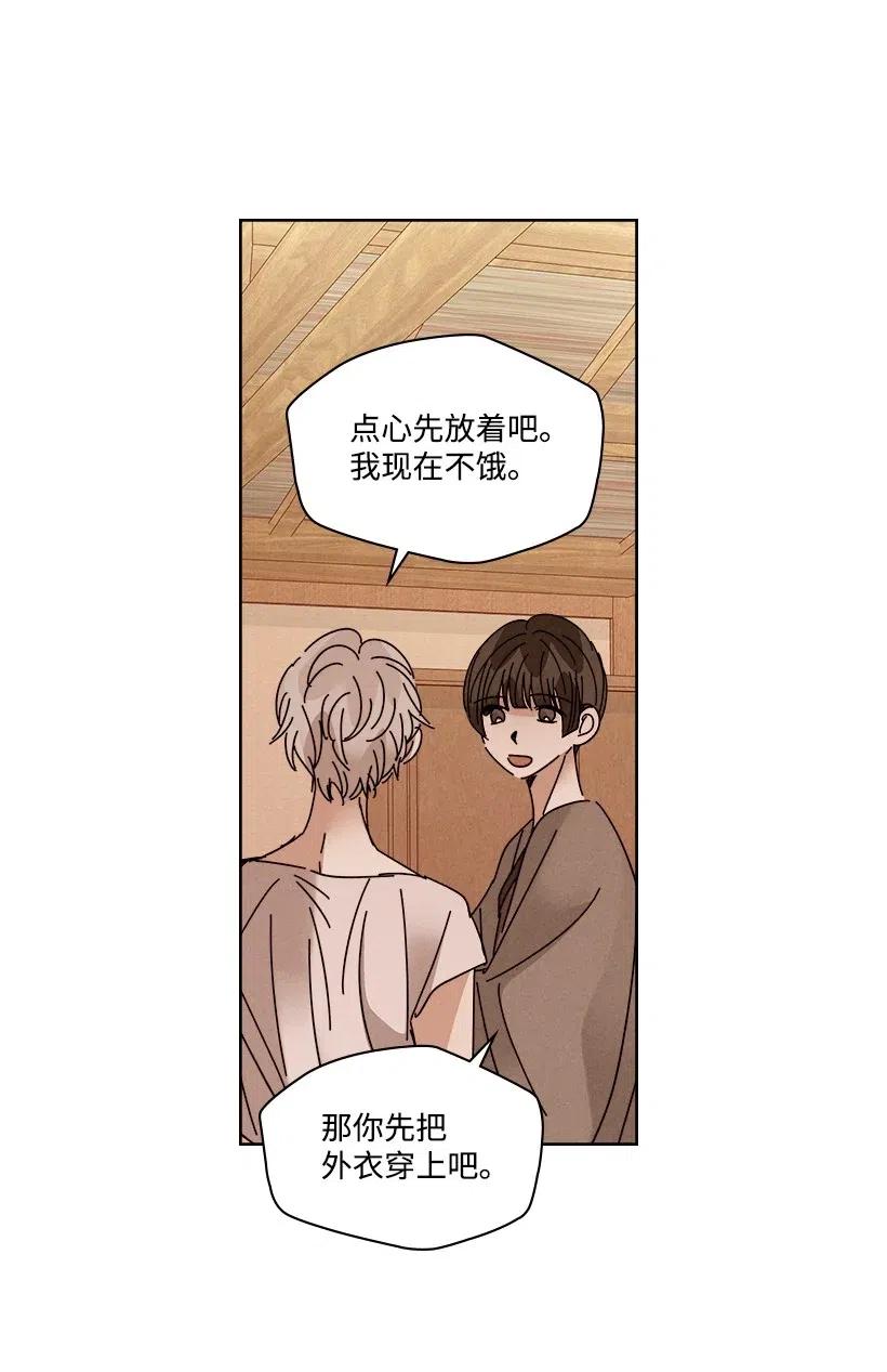 《龙下雨的国家》漫画最新章节92 92免费下拉式在线观看章节第【20】张图片