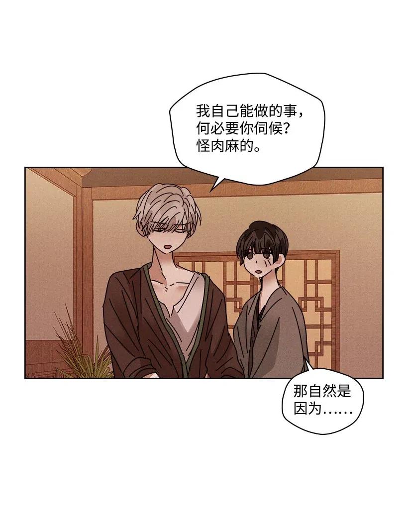 《龙下雨的国家》漫画最新章节92 92免费下拉式在线观看章节第【22】张图片