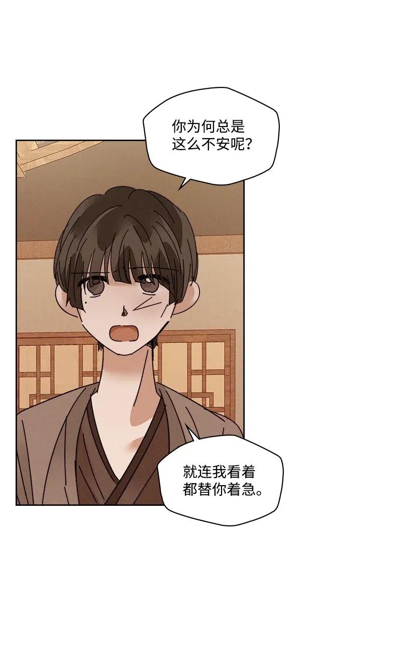 《龙下雨的国家》漫画最新章节92 92免费下拉式在线观看章节第【27】张图片