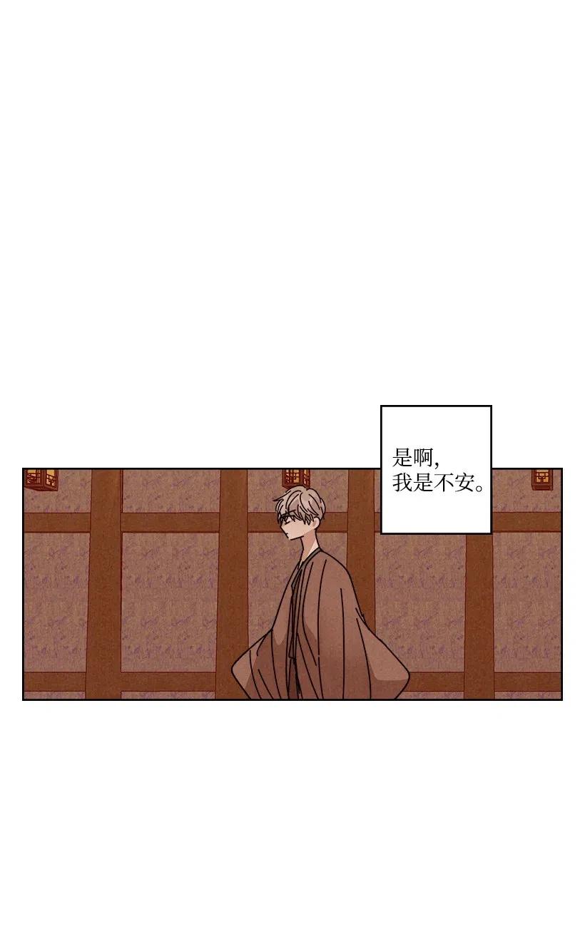 《龙下雨的国家》漫画最新章节92 92免费下拉式在线观看章节第【30】张图片