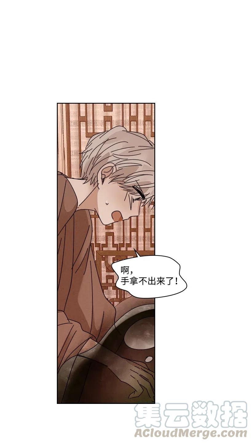 《龙下雨的国家》漫画最新章节92 92免费下拉式在线观看章节第【41】张图片