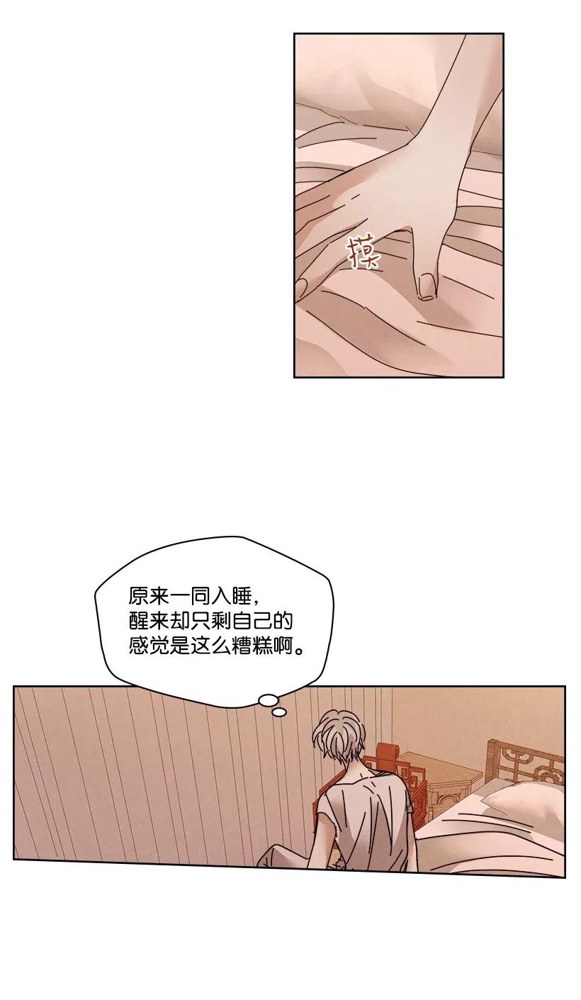 《龙下雨的国家》漫画最新章节92 92免费下拉式在线观看章节第【6】张图片