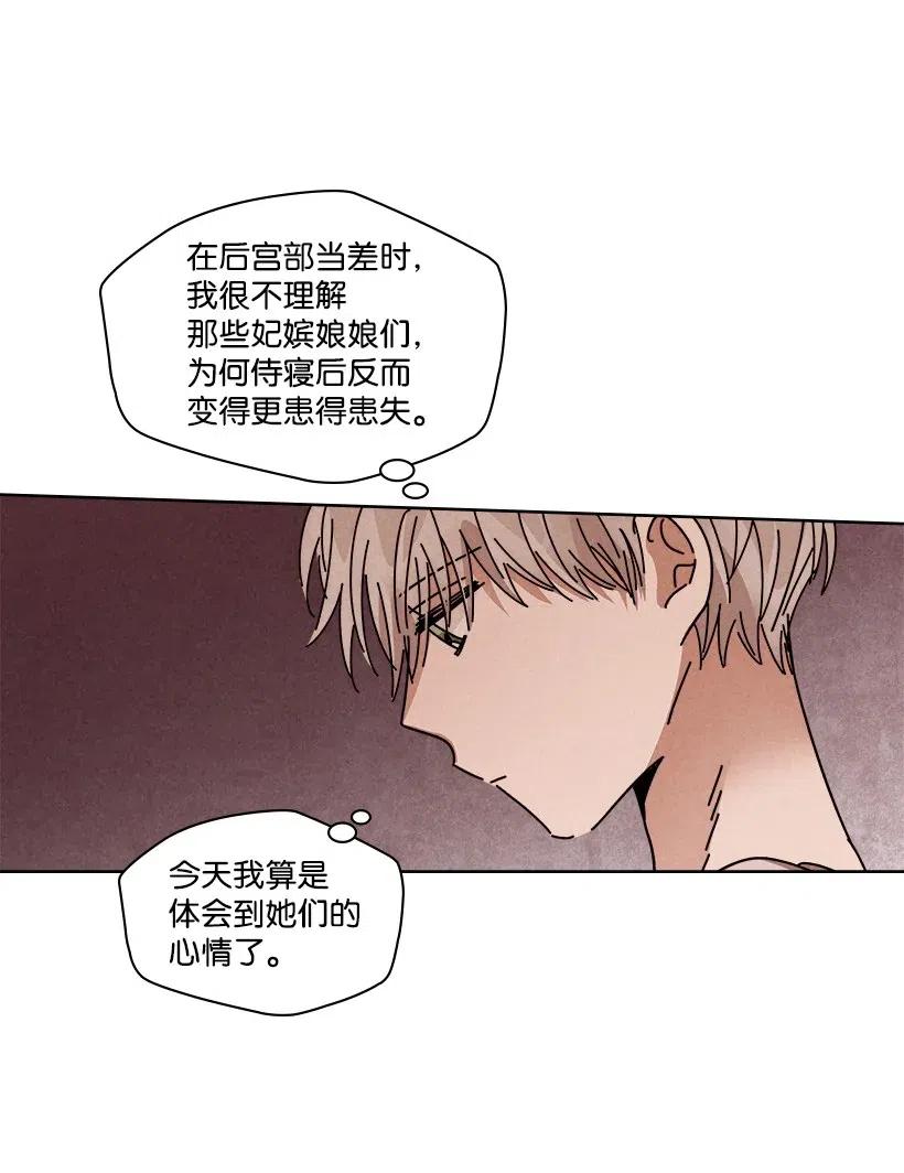 《龙下雨的国家》漫画最新章节92 92免费下拉式在线观看章节第【7】张图片