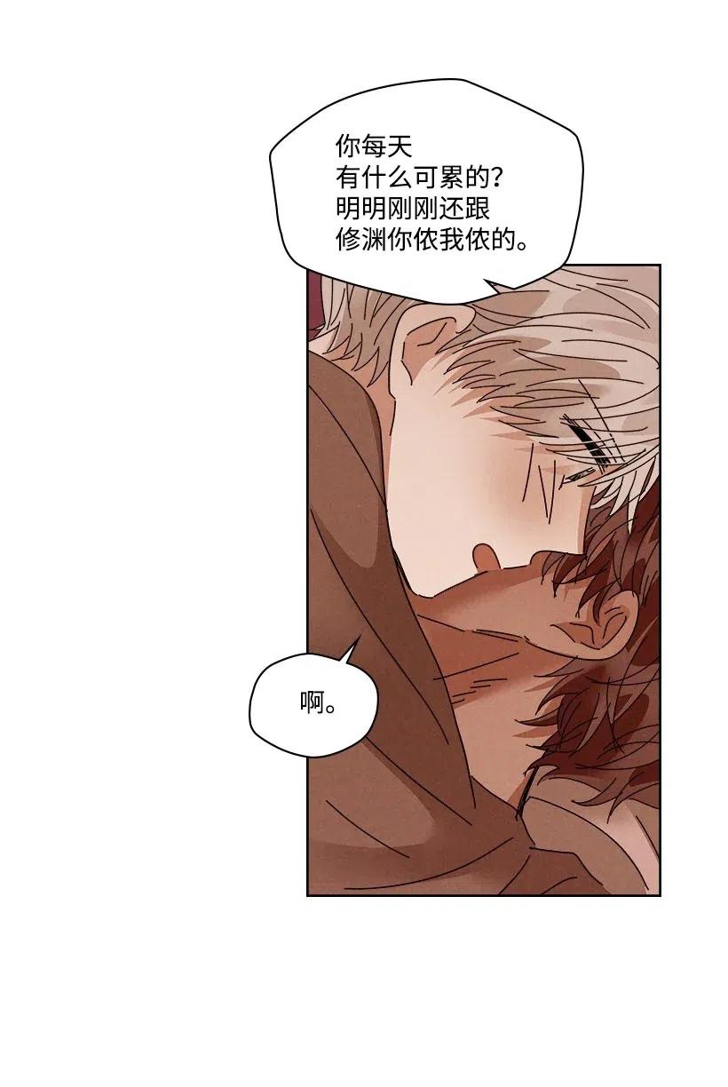 《龙下雨的国家》漫画最新章节93 93免费下拉式在线观看章节第【10】张图片