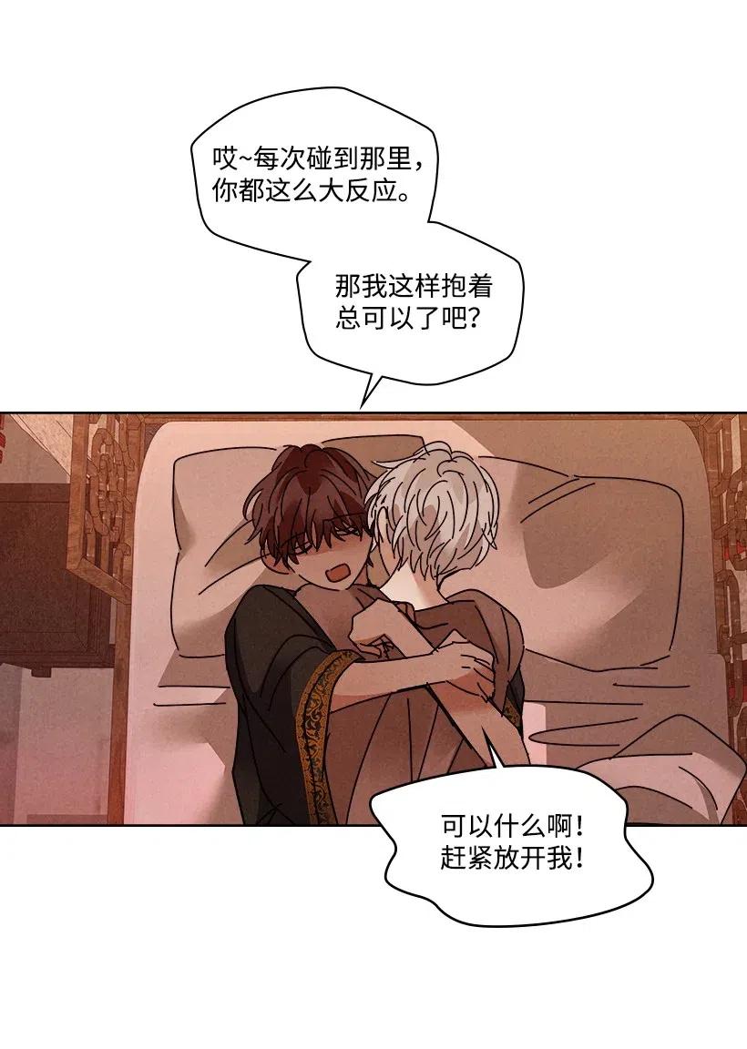 《龙下雨的国家》漫画最新章节93 93免费下拉式在线观看章节第【12】张图片