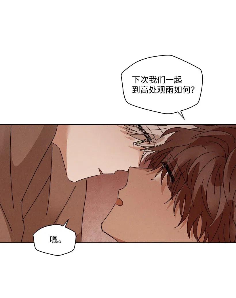 《龙下雨的国家》漫画最新章节93 93免费下拉式在线观看章节第【16】张图片