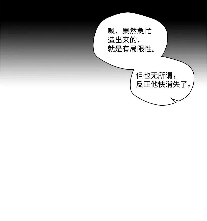 《龙下雨的国家》漫画最新章节93 93免费下拉式在线观看章节第【20】张图片