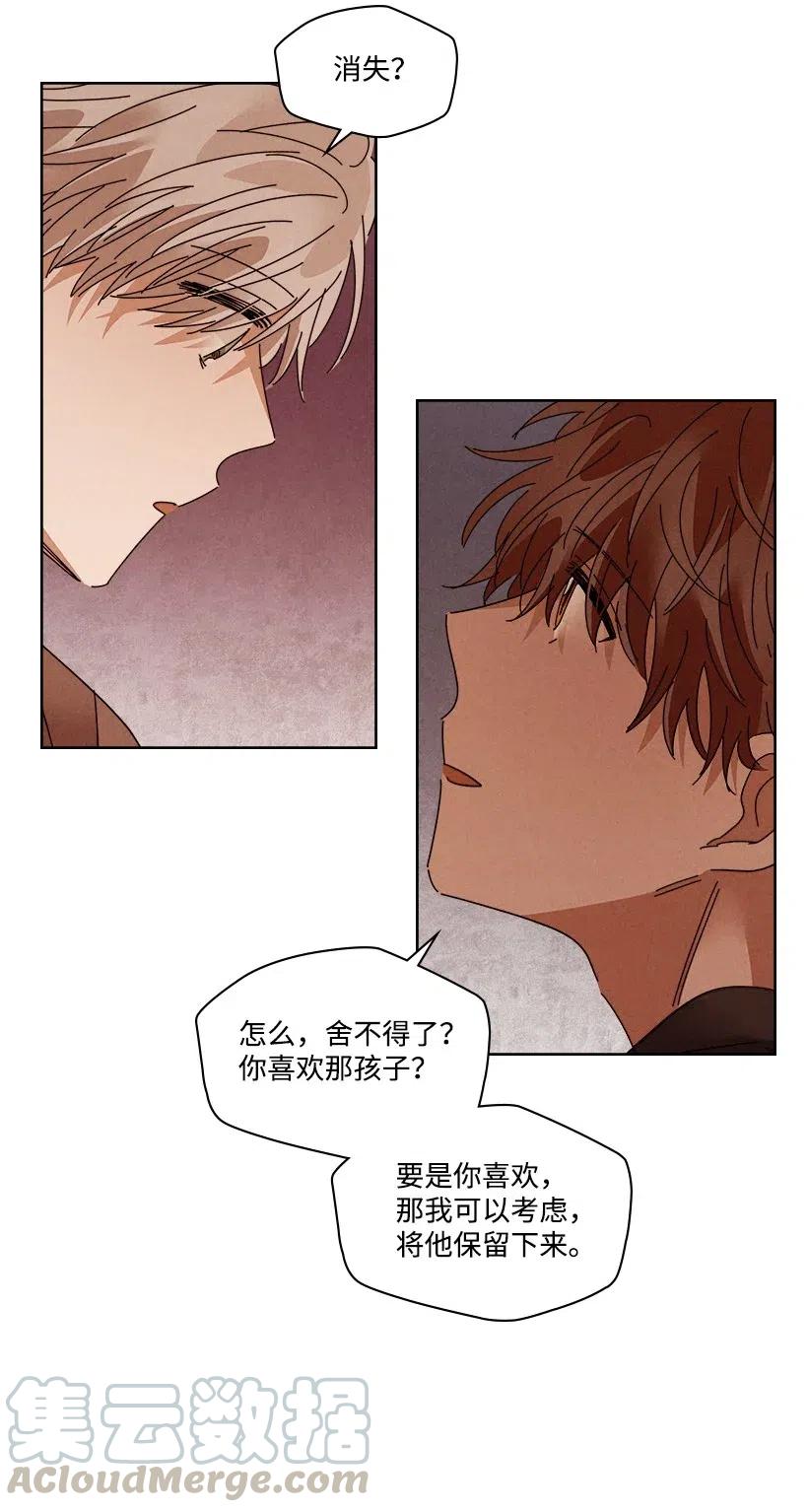 《龙下雨的国家》漫画最新章节93 93免费下拉式在线观看章节第【21】张图片