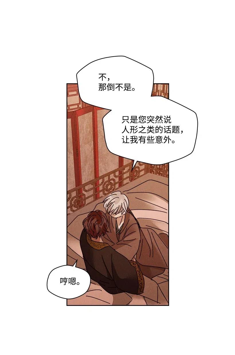 《龙下雨的国家》漫画最新章节93 93免费下拉式在线观看章节第【22】张图片