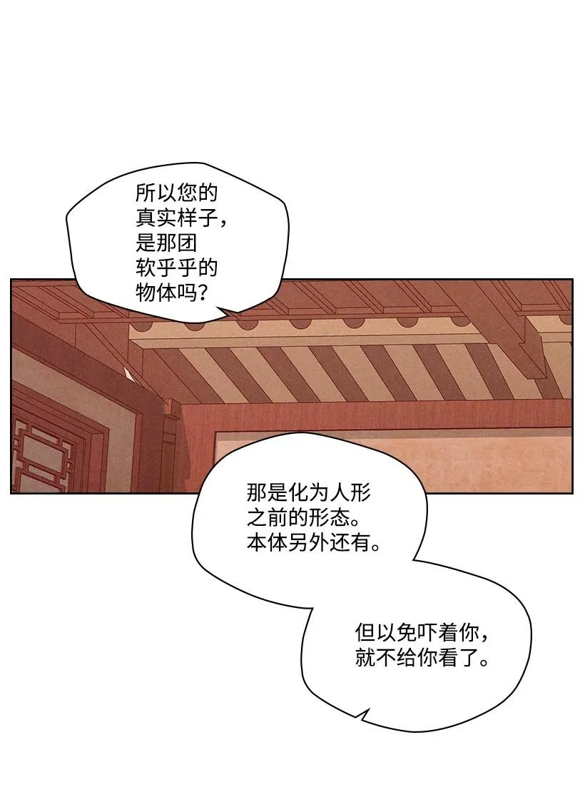 《龙下雨的国家》漫画最新章节93 93免费下拉式在线观看章节第【24】张图片