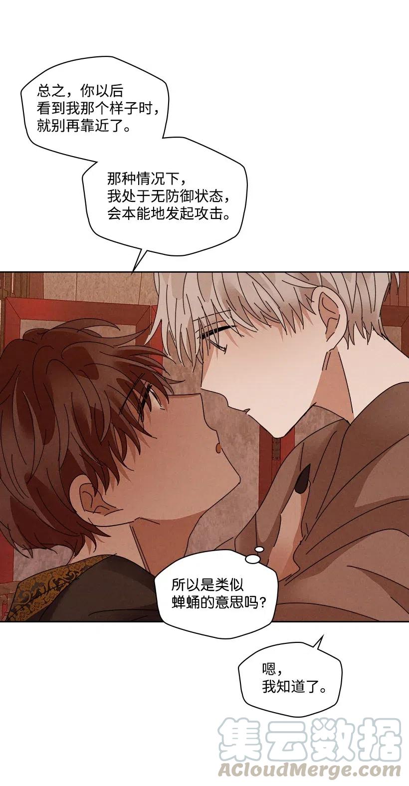 《龙下雨的国家》漫画最新章节93 93免费下拉式在线观看章节第【25】张图片