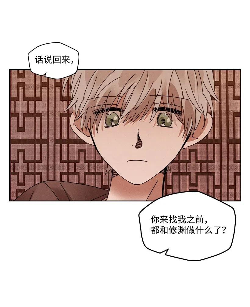 《龙下雨的国家》漫画最新章节93 93免费下拉式在线观看章节第【26】张图片