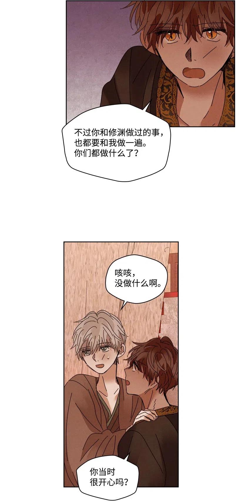 《龙下雨的国家》漫画最新章节93 93免费下拉式在线观看章节第【28】张图片