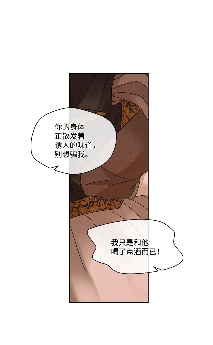 《龙下雨的国家》漫画最新章节93 93免费下拉式在线观看章节第【30】张图片