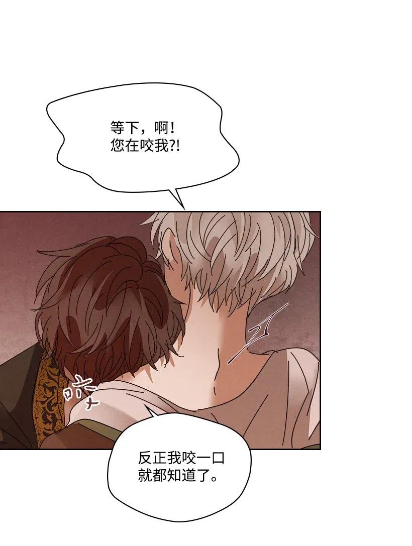 《龙下雨的国家》漫画最新章节93 93免费下拉式在线观看章节第【31】张图片