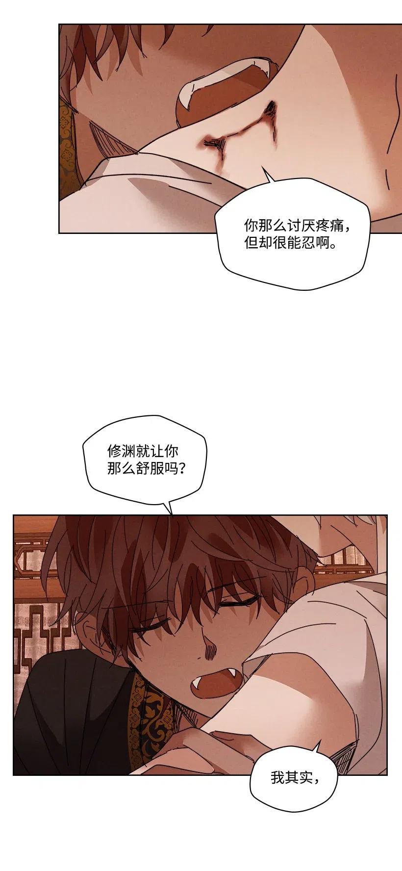 《龙下雨的国家》漫画最新章节93 93免费下拉式在线观看章节第【32】张图片