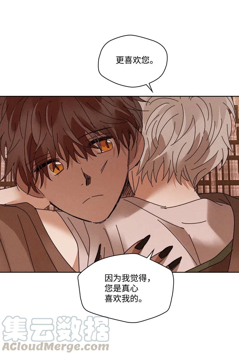 《龙下雨的国家》漫画最新章节93 93免费下拉式在线观看章节第【33】张图片