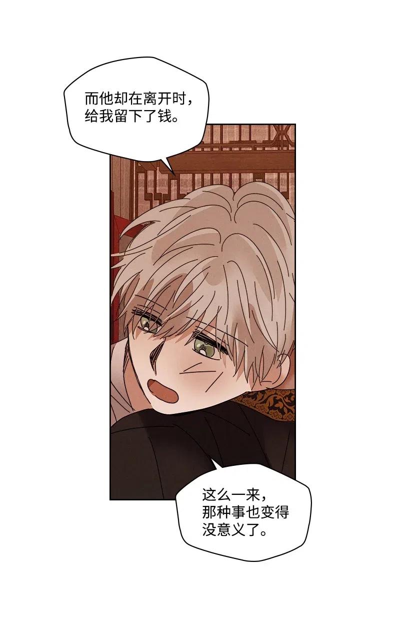 《龙下雨的国家》漫画最新章节93 93免费下拉式在线观看章节第【34】张图片