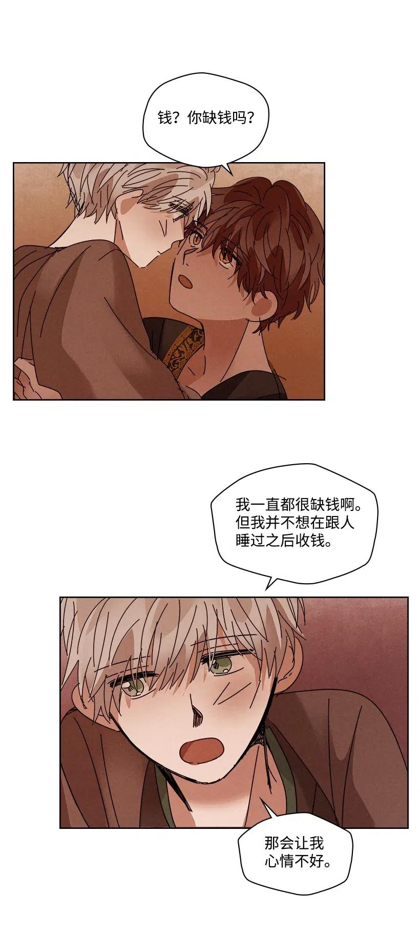 《龙下雨的国家》漫画最新章节93 93免费下拉式在线观看章节第【35】张图片