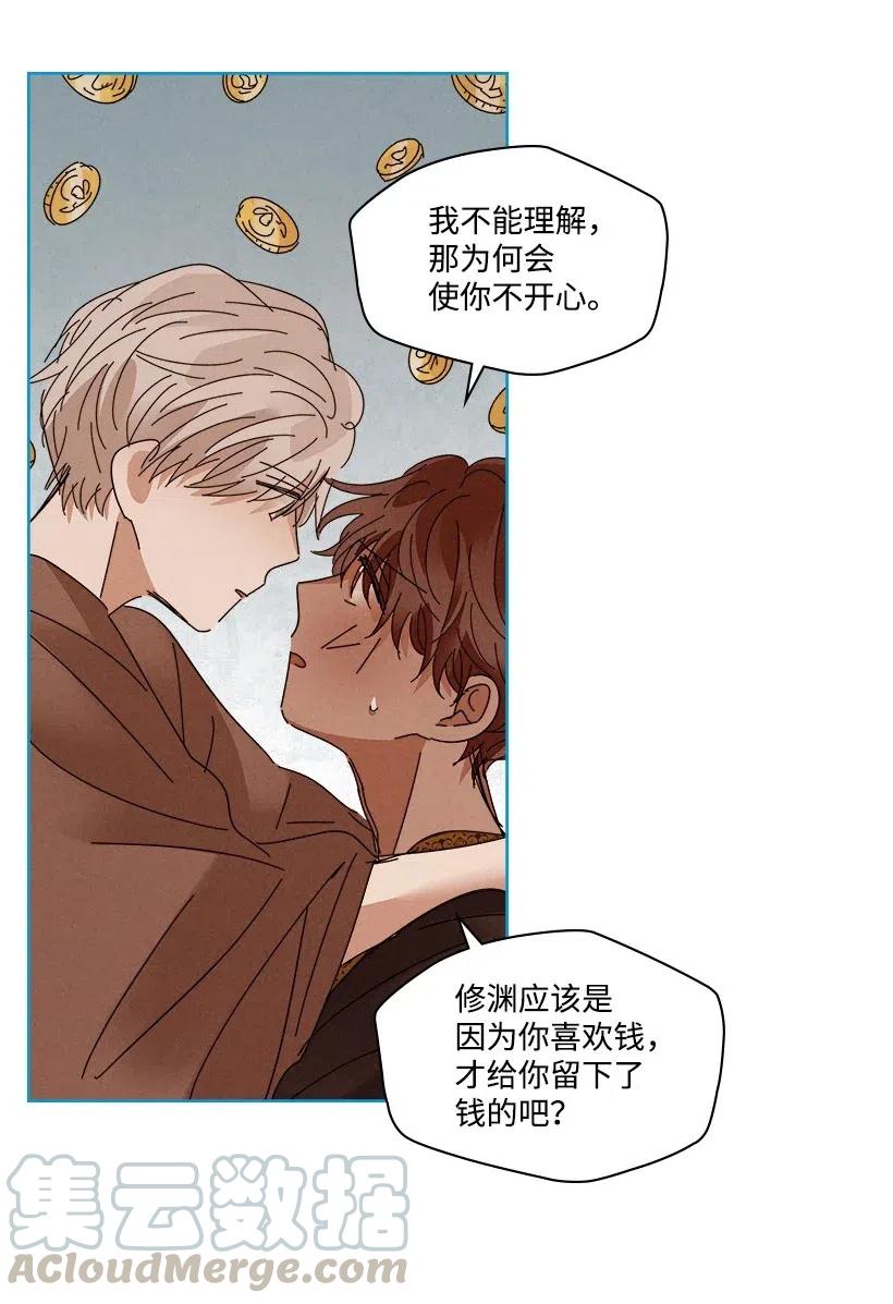 《龙下雨的国家》漫画最新章节93 93免费下拉式在线观看章节第【37】张图片