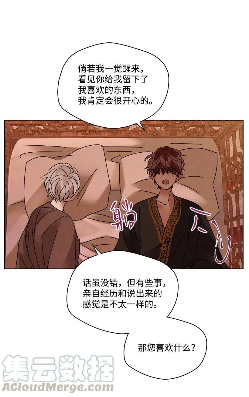 《龙下雨的国家》漫画最新章节93 93免费下拉式在线观看章节第【41】张图片