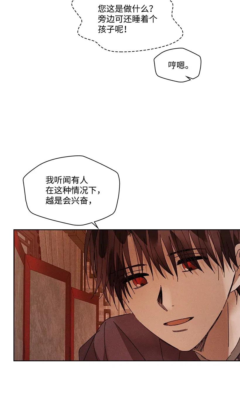 《龙下雨的国家》漫画最新章节95 95免费下拉式在线观看章节第【2】张图片