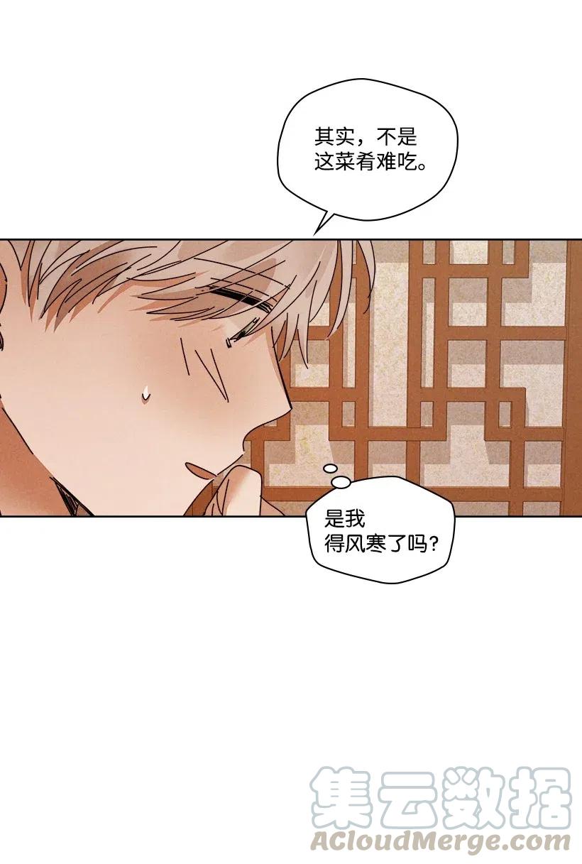 《龙下雨的国家》漫画最新章节95 95免费下拉式在线观看章节第【21】张图片