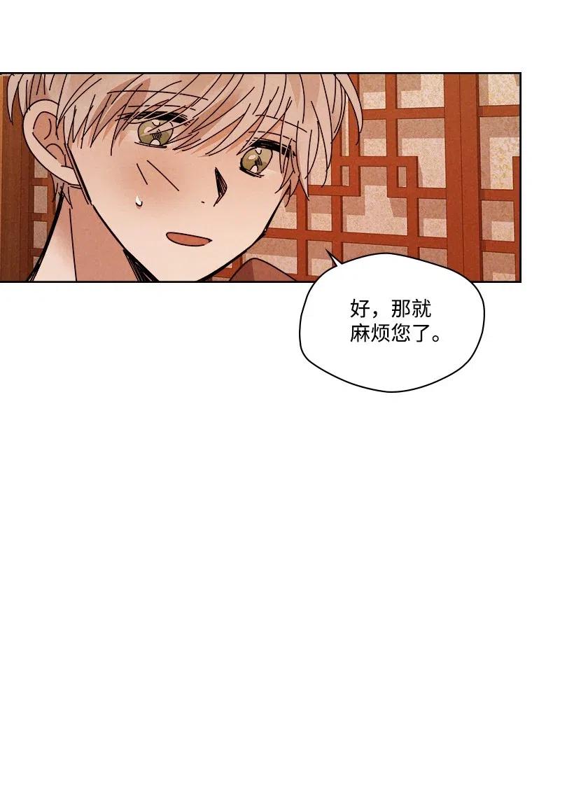 《龙下雨的国家》漫画最新章节95 95免费下拉式在线观看章节第【30】张图片