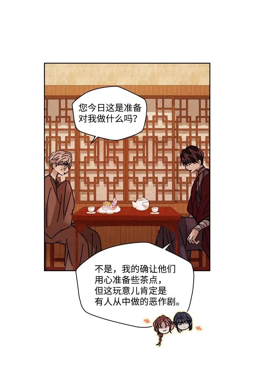 《龙下雨的国家》漫画最新章节95 95免费下拉式在线观看章节第【32】张图片