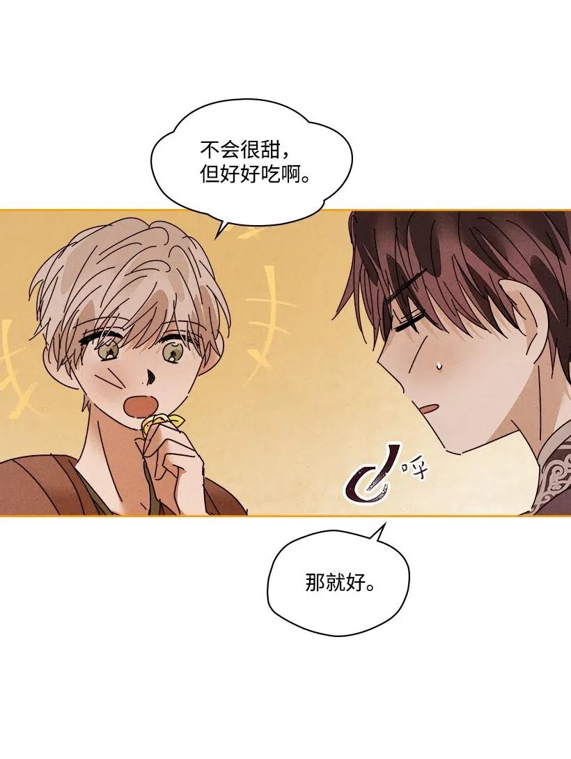 《龙下雨的国家》漫画最新章节95 95免费下拉式在线观看章节第【34】张图片