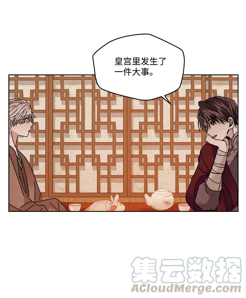 《龙下雨的国家》漫画最新章节95 95免费下拉式在线观看章节第【37】张图片