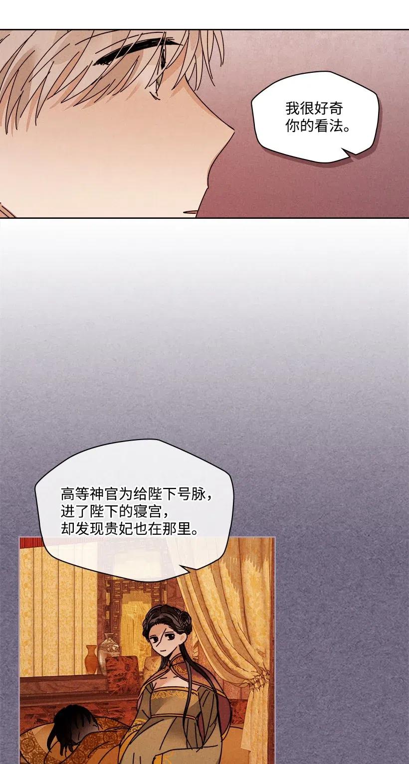 《龙下雨的国家》漫画最新章节95 95免费下拉式在线观看章节第【38】张图片