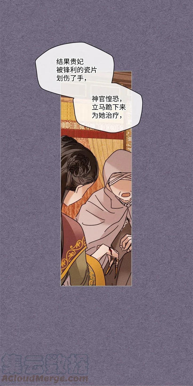 《龙下雨的国家》漫画最新章节95 95免费下拉式在线观看章节第【41】张图片