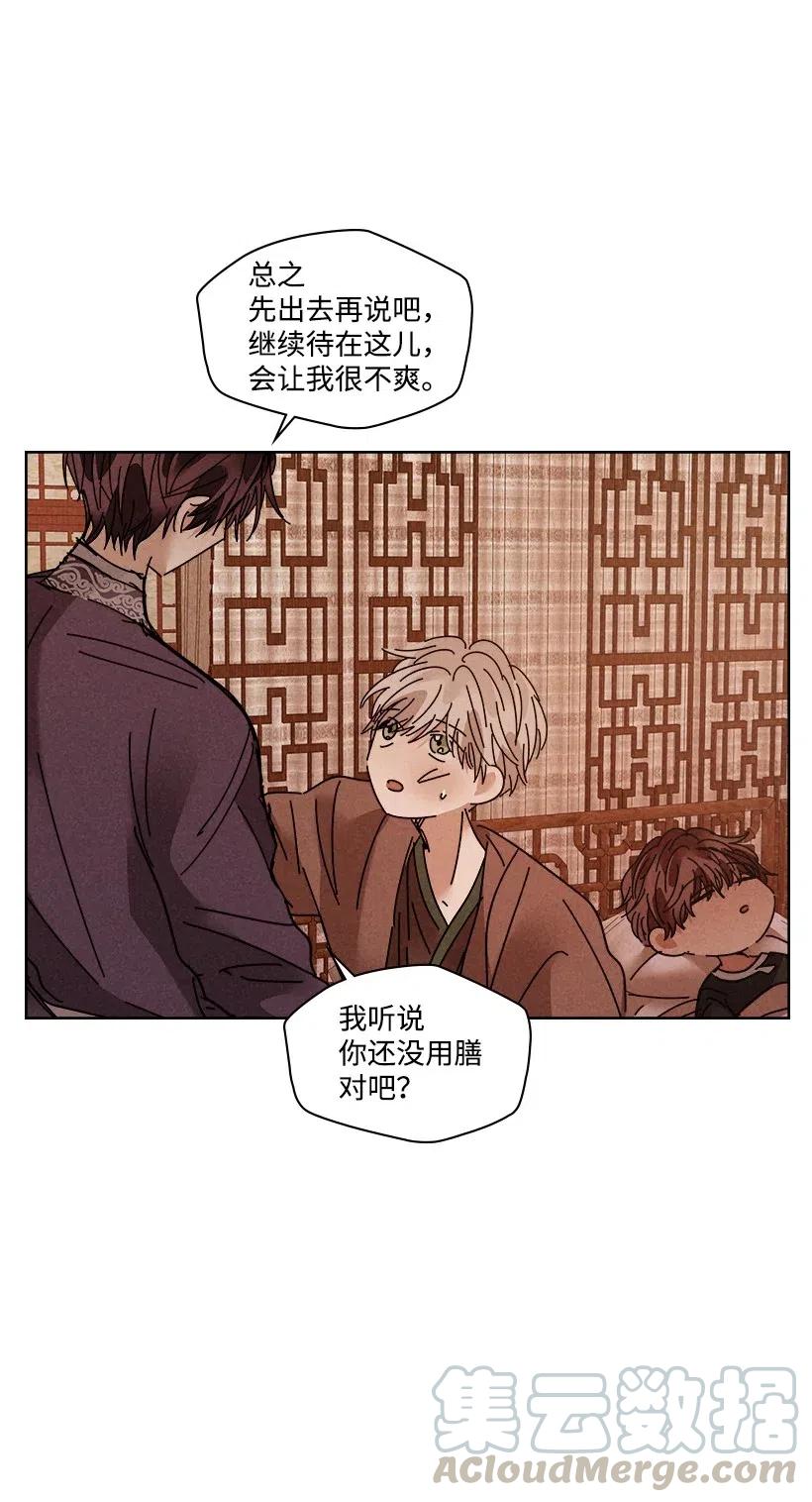 《龙下雨的国家》漫画最新章节95 95免费下拉式在线观看章节第【9】张图片