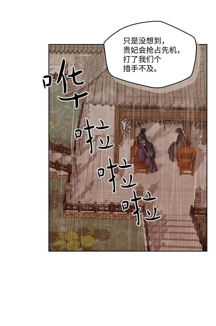 《龙下雨的国家》漫画最新章节96 96免费下拉式在线观看章节第【11】张图片