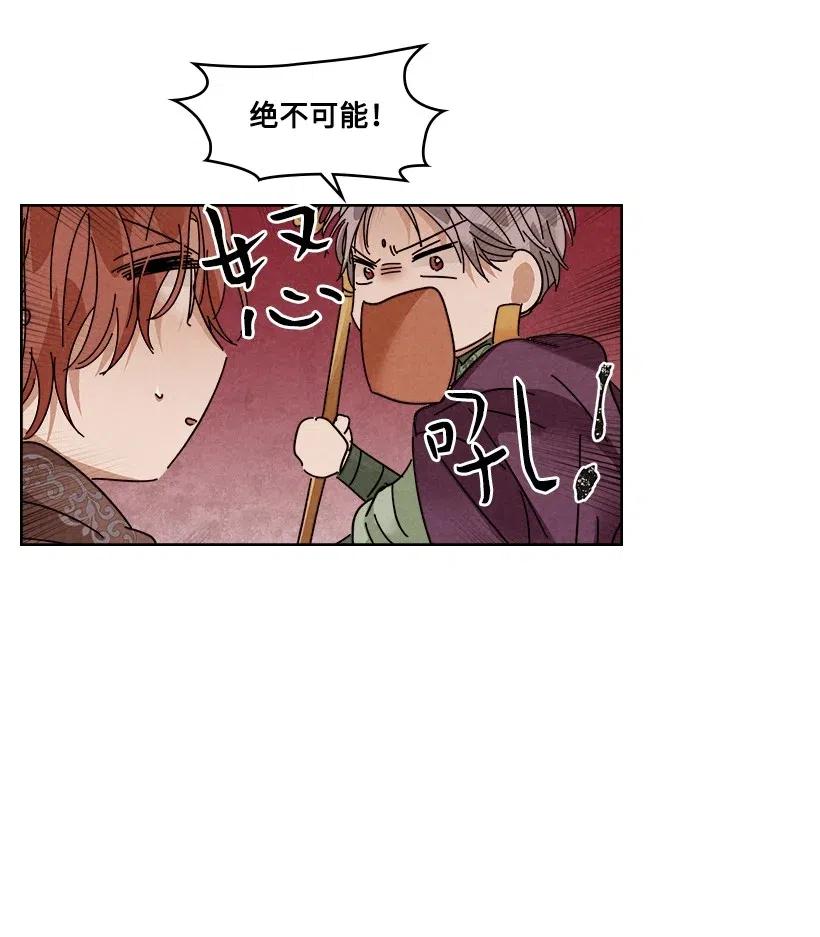 《龙下雨的国家》漫画最新章节96 96免费下拉式在线观看章节第【19】张图片