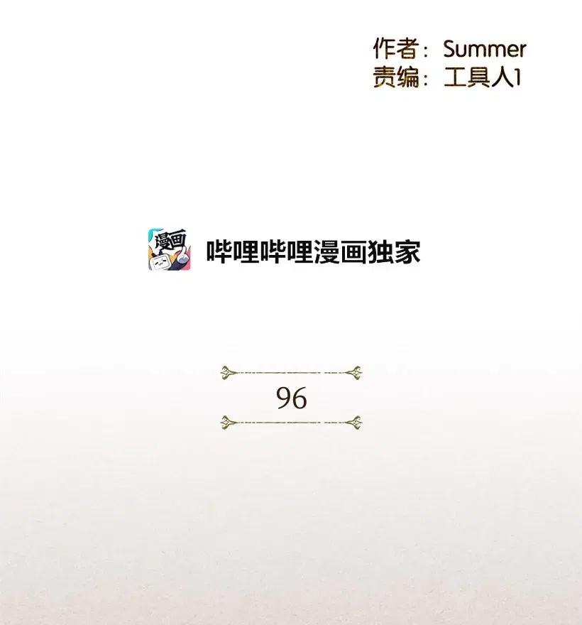 《龙下雨的国家》漫画最新章节96 96免费下拉式在线观看章节第【2】张图片