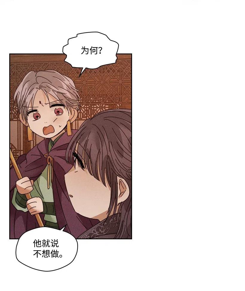 《龙下雨的国家》漫画最新章节96 96免费下拉式在线观看章节第【22】张图片